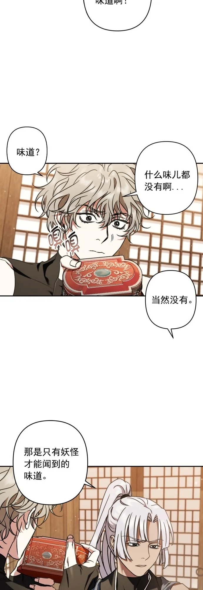 第31话 第12页