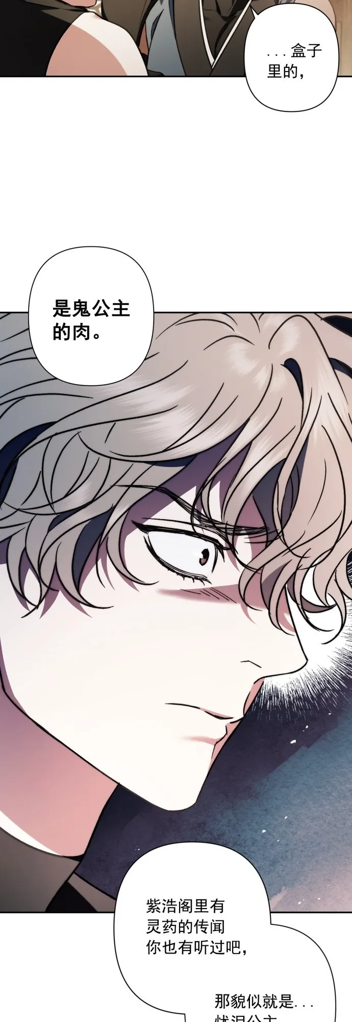 第31话 第13页