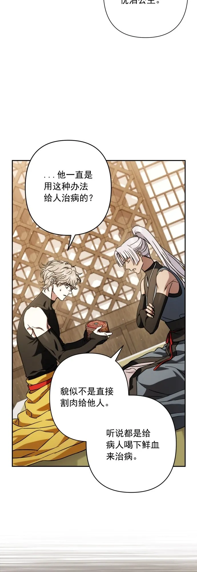 第31话 第14页