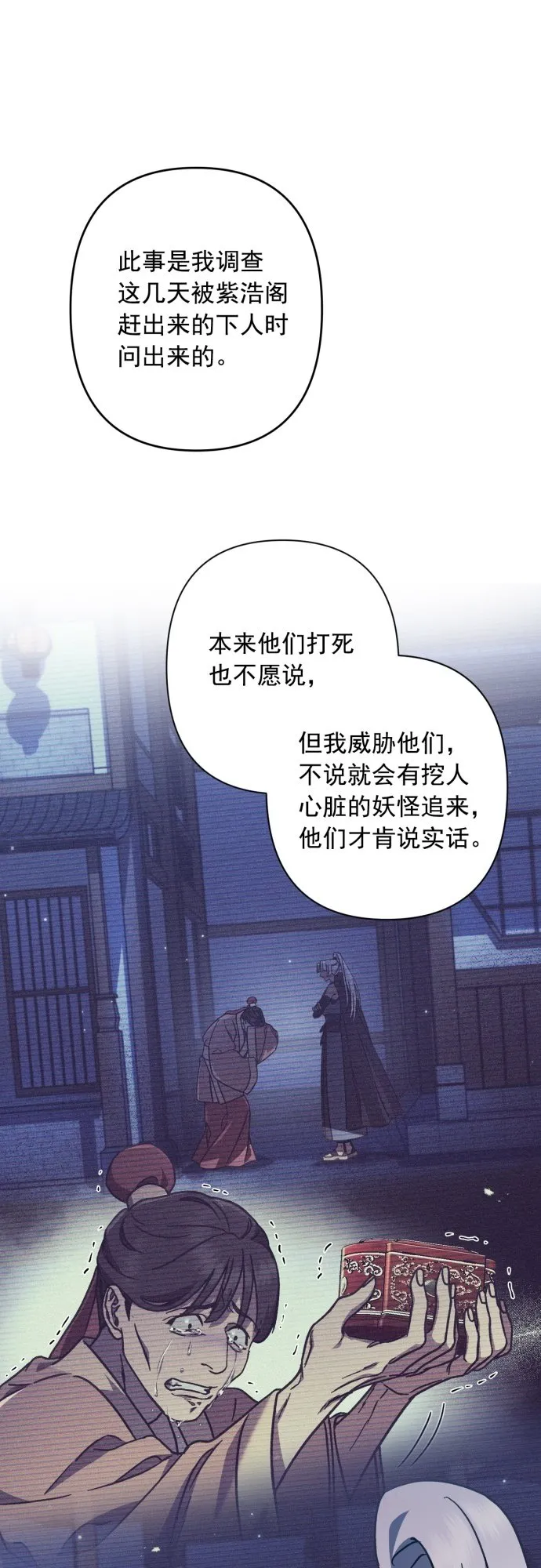 第31话 第16页