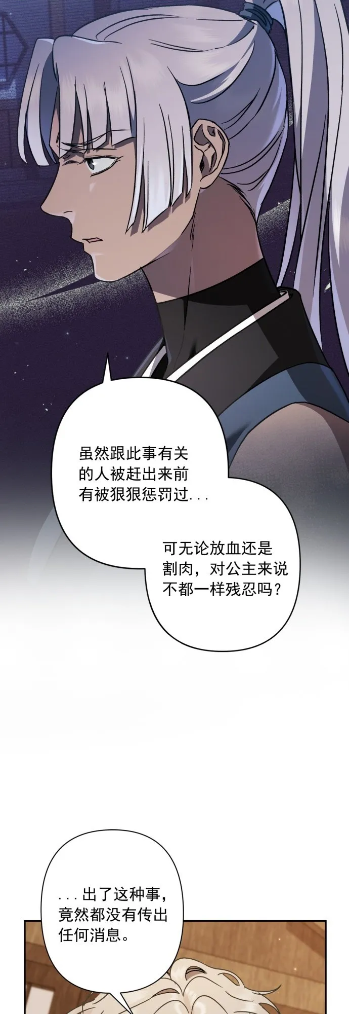 第31话 第17页