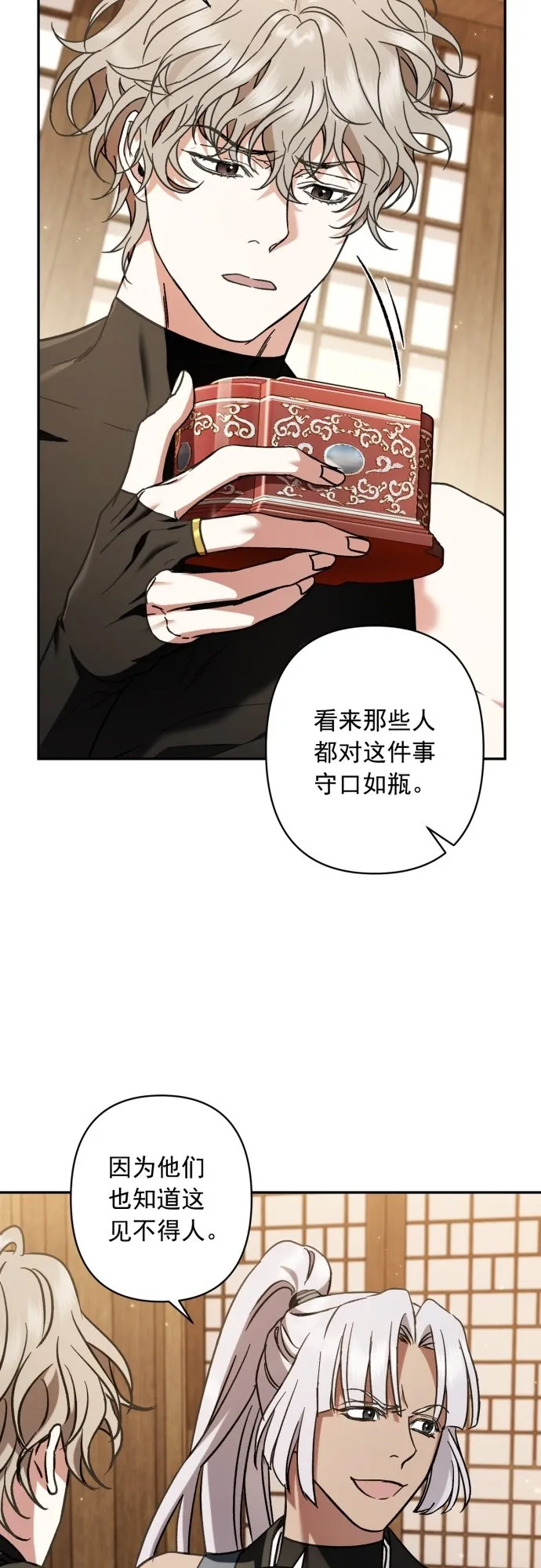 第31话 第18页