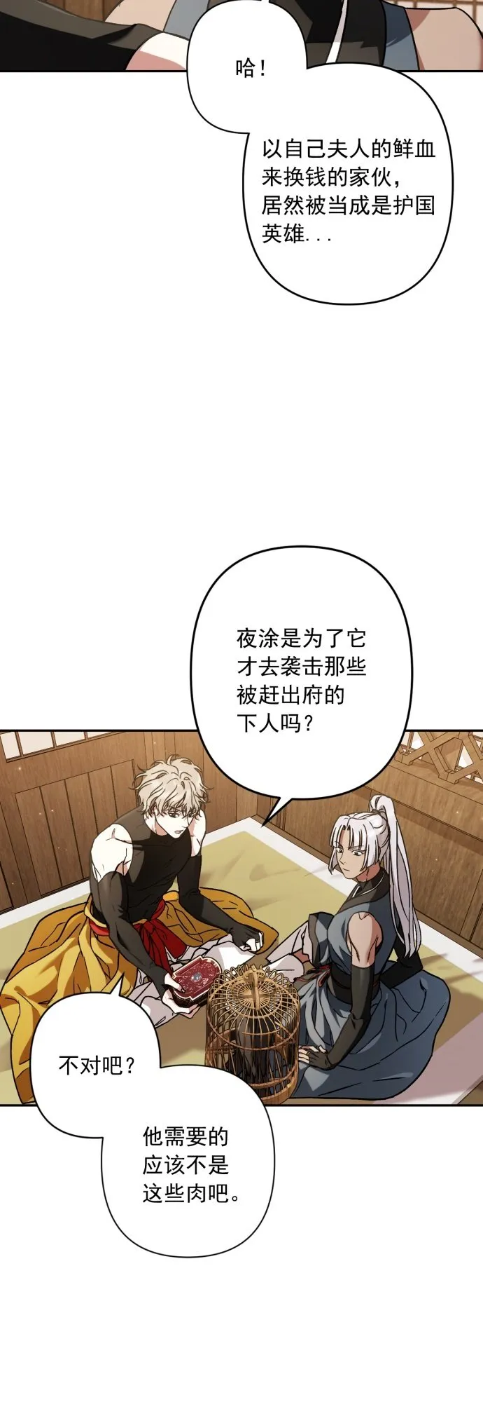 第31话 第19页