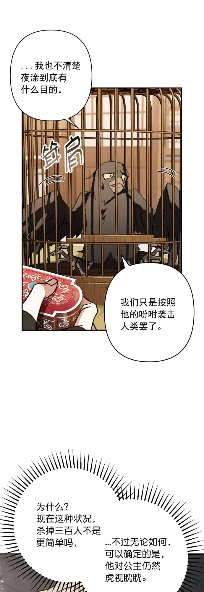 第31话 第20页