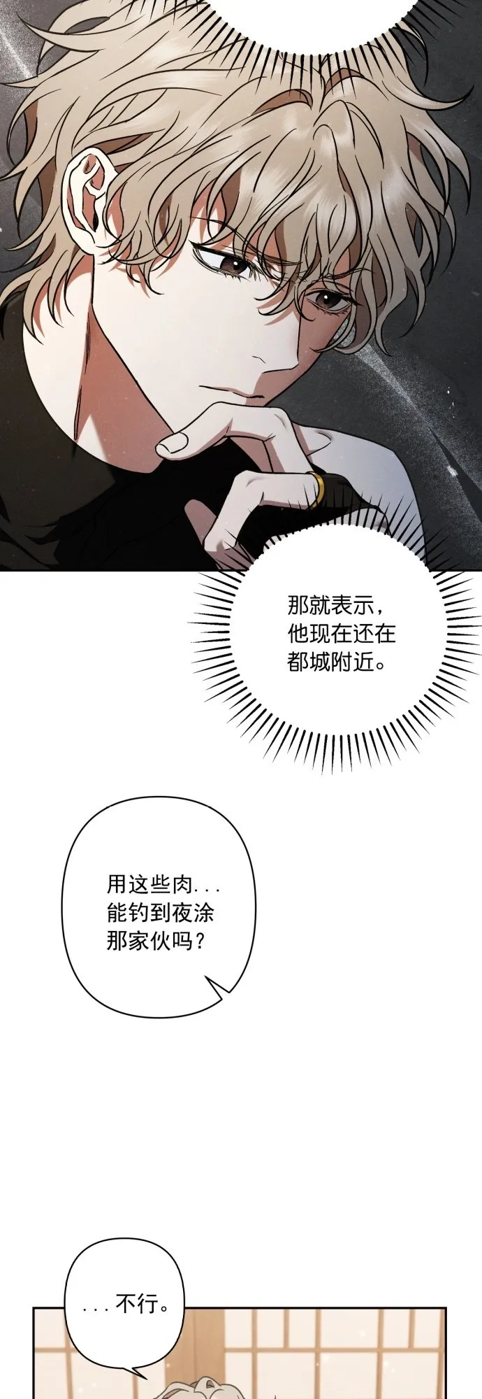 第31话 第21页