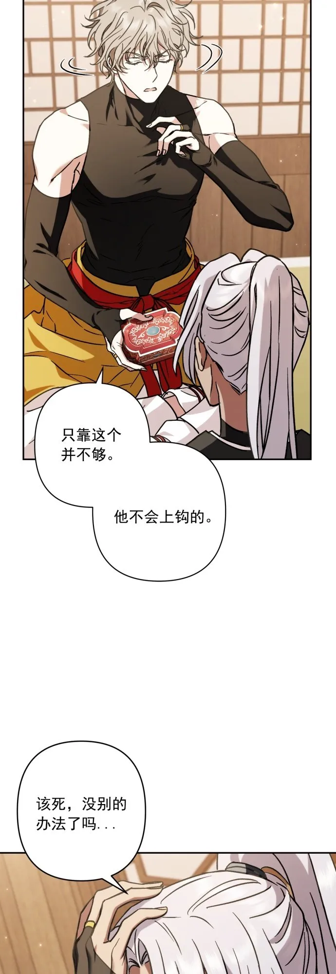 第31话 第22页