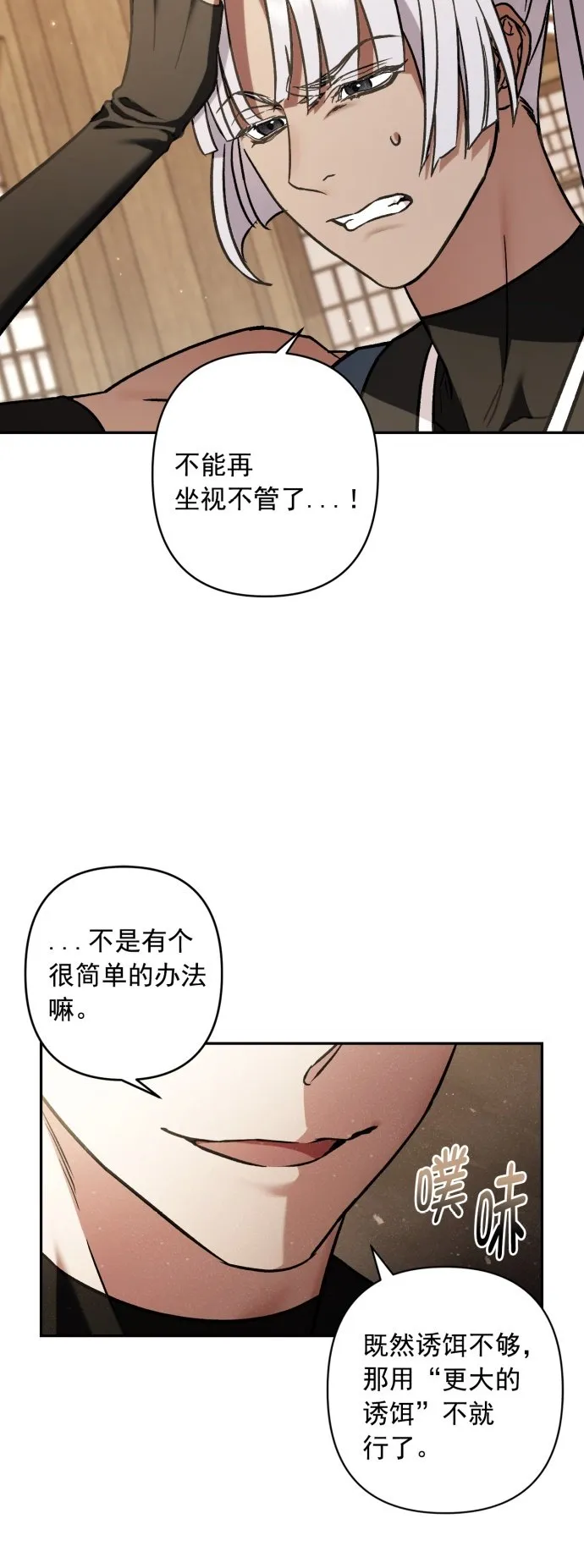第31话 第23页