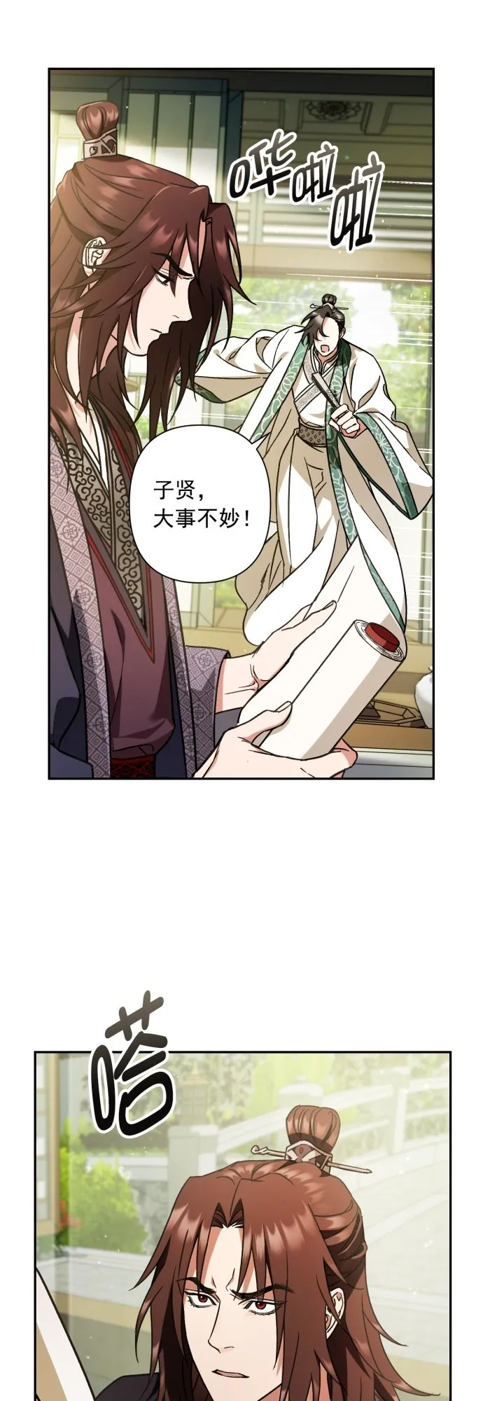 第31话 第27页
