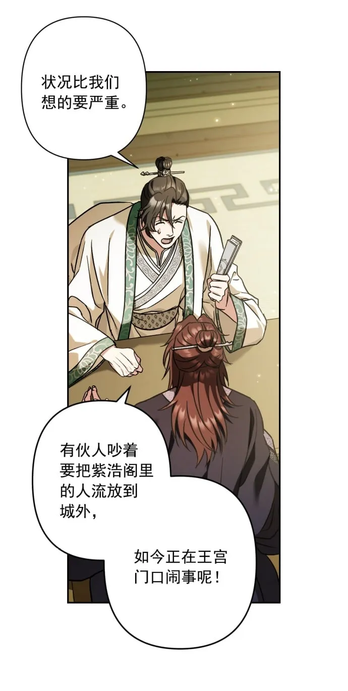 第31话 第30页
