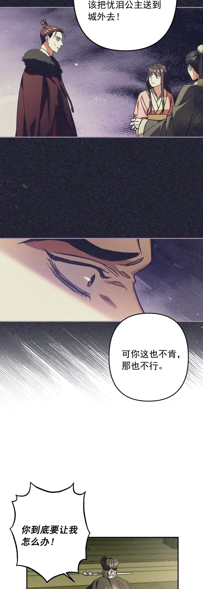 第31话 第32页