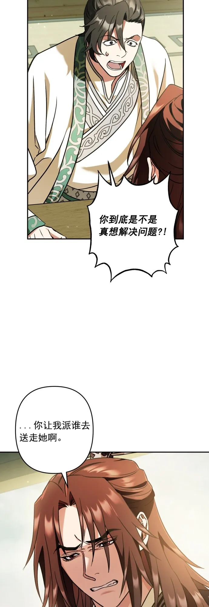 第31话 第33页