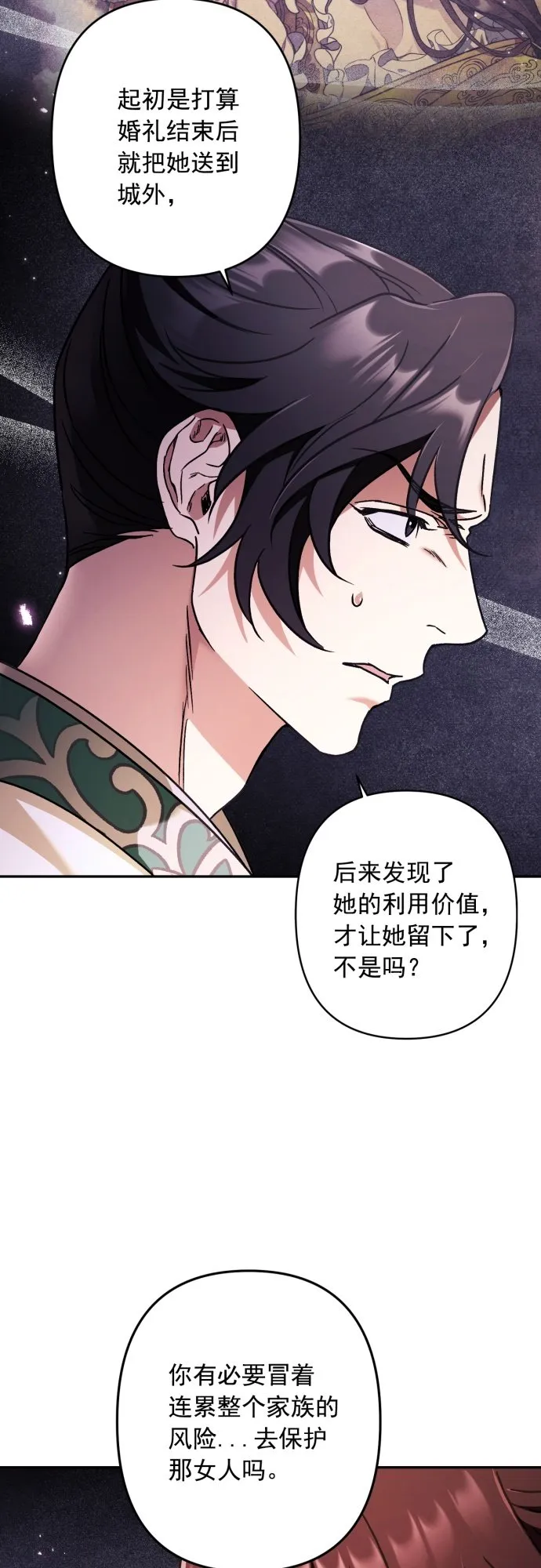 第31话 第35页