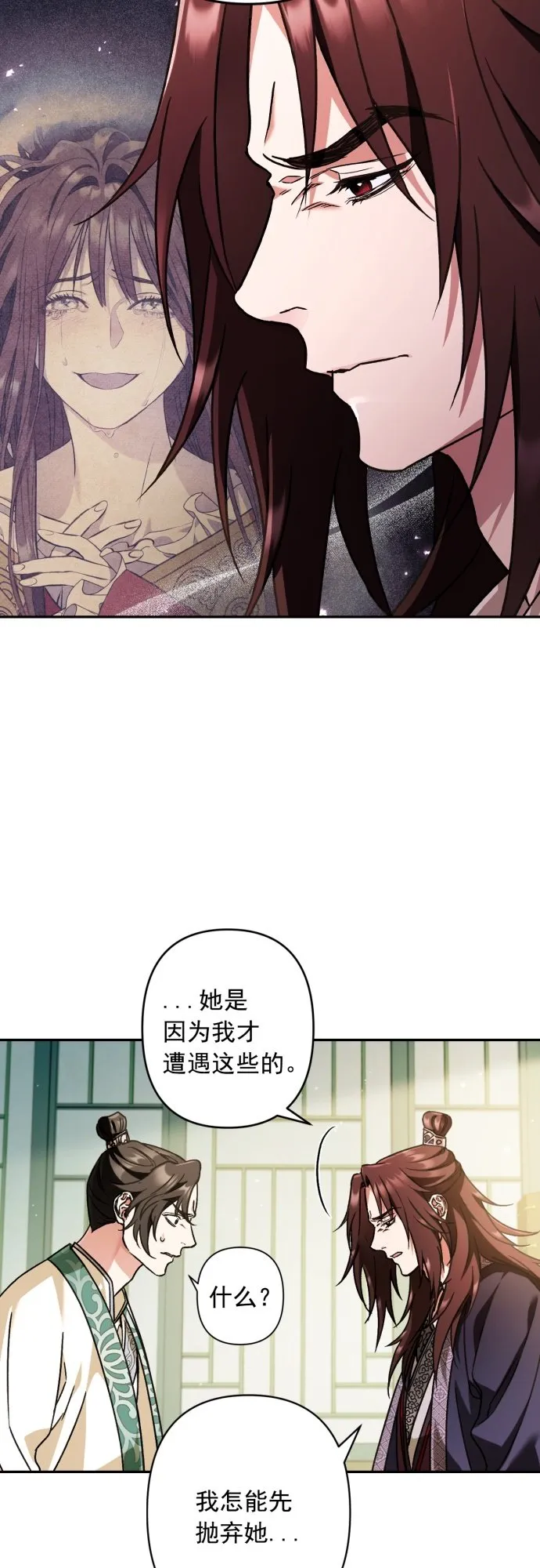 第31话 第36页