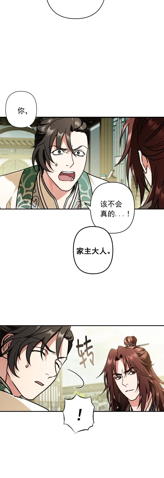 第31话 第37页