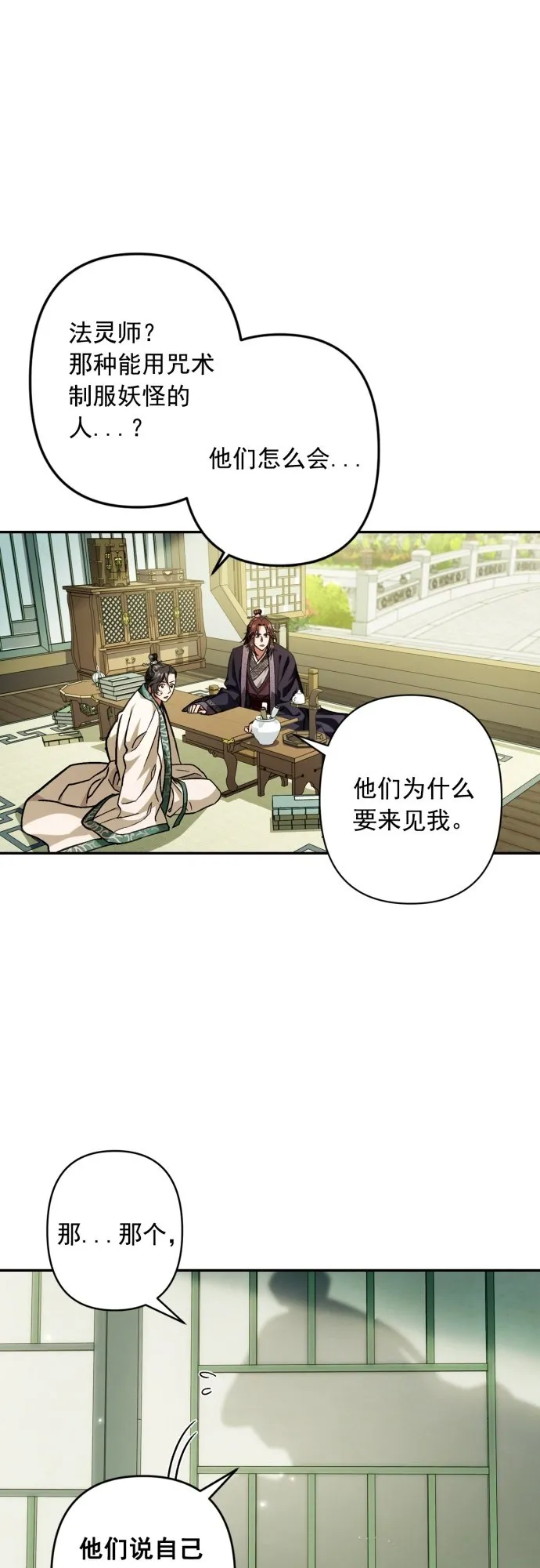 第31话 第39页