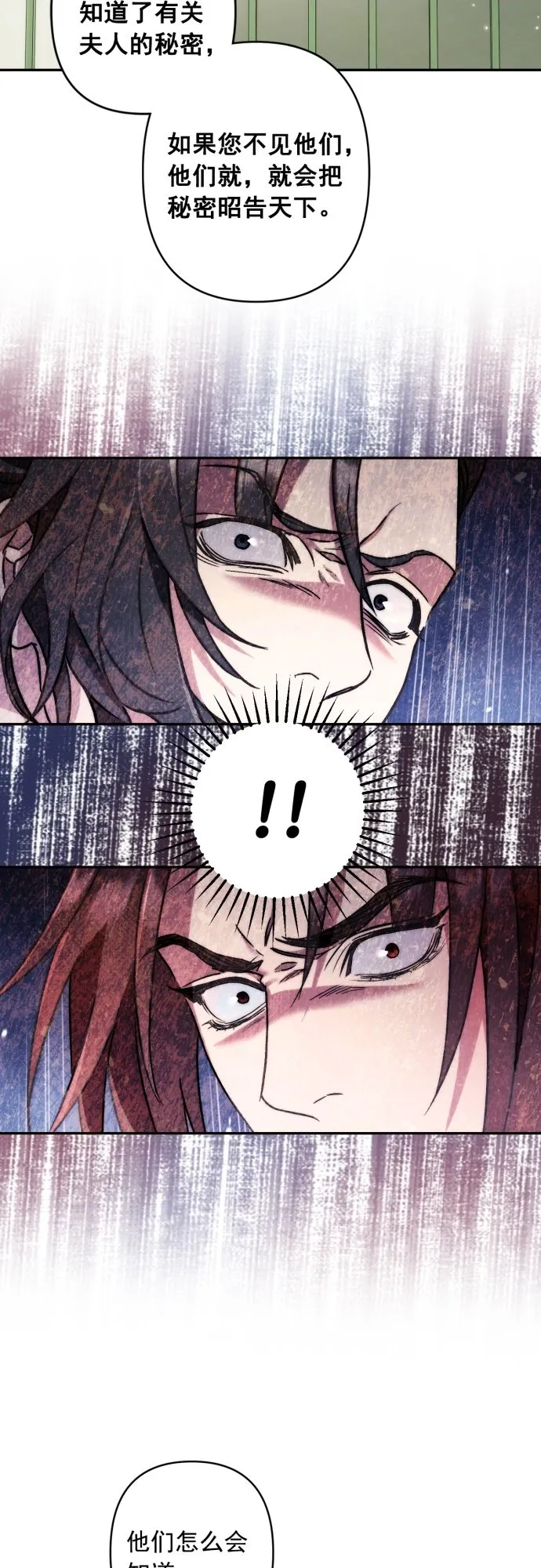 第31话 第40页
