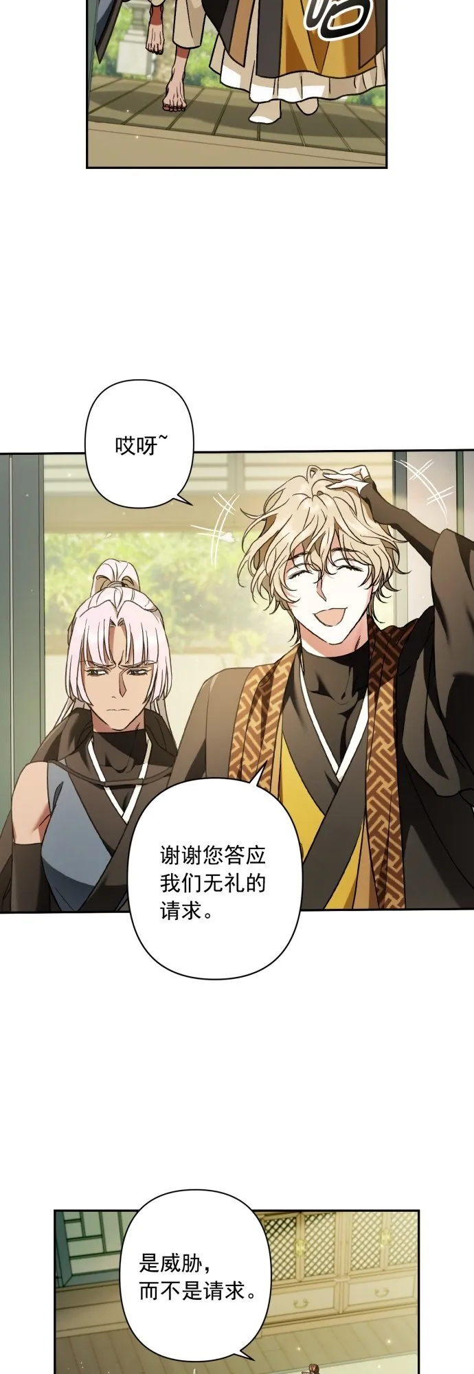 第31话 第42页