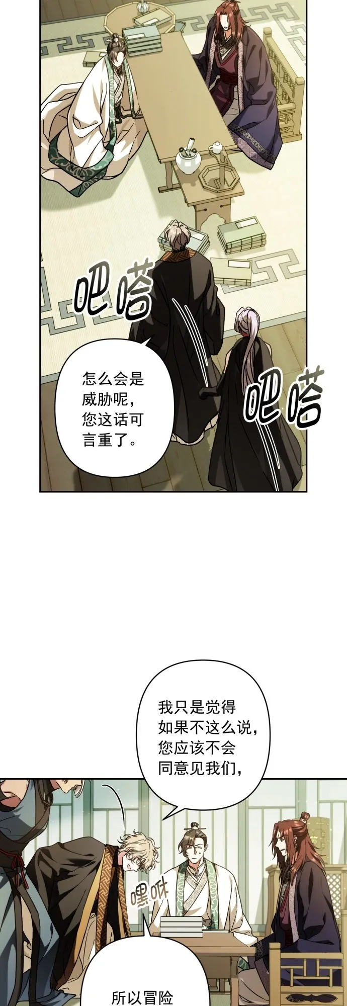 第31话 第43页