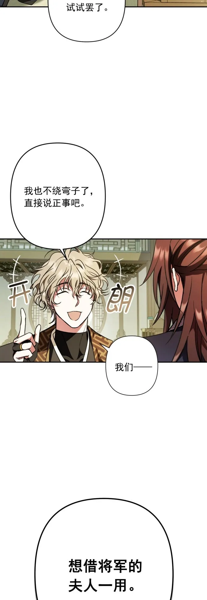 第31话 第44页