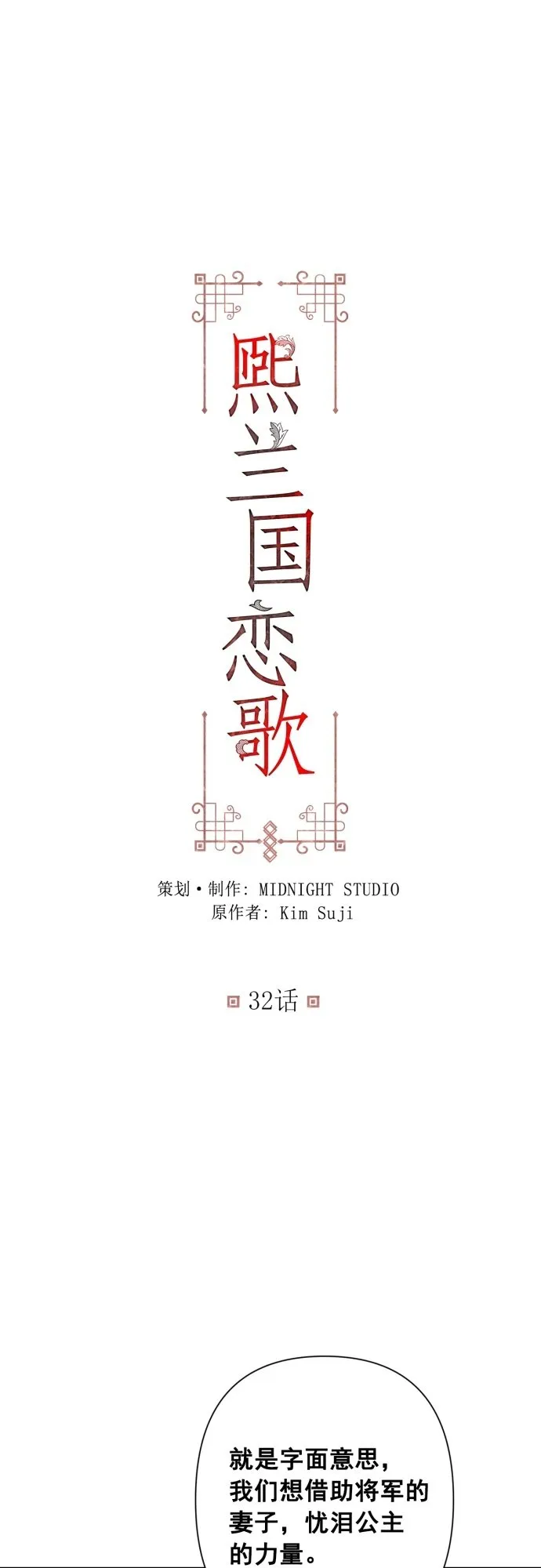 第32话 第2页