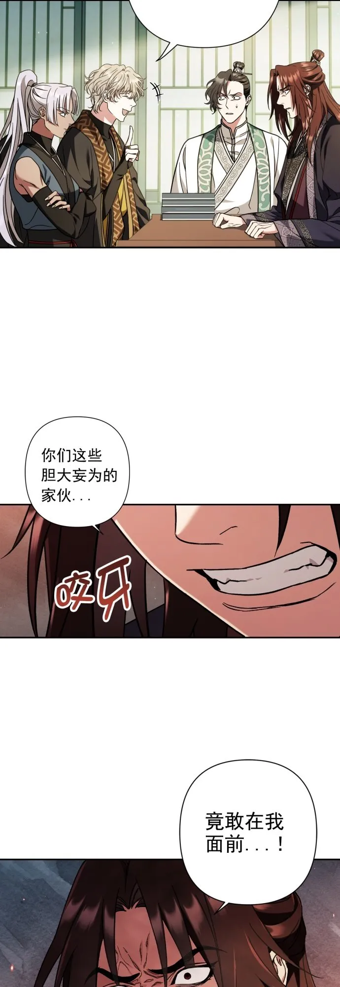 第32话 第3页