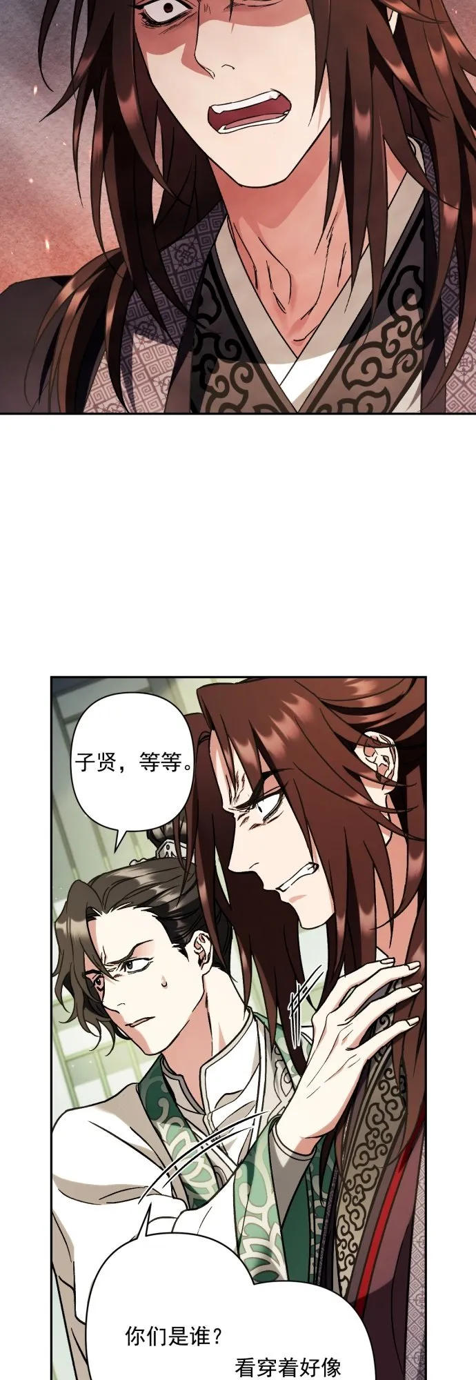 第32话 第4页