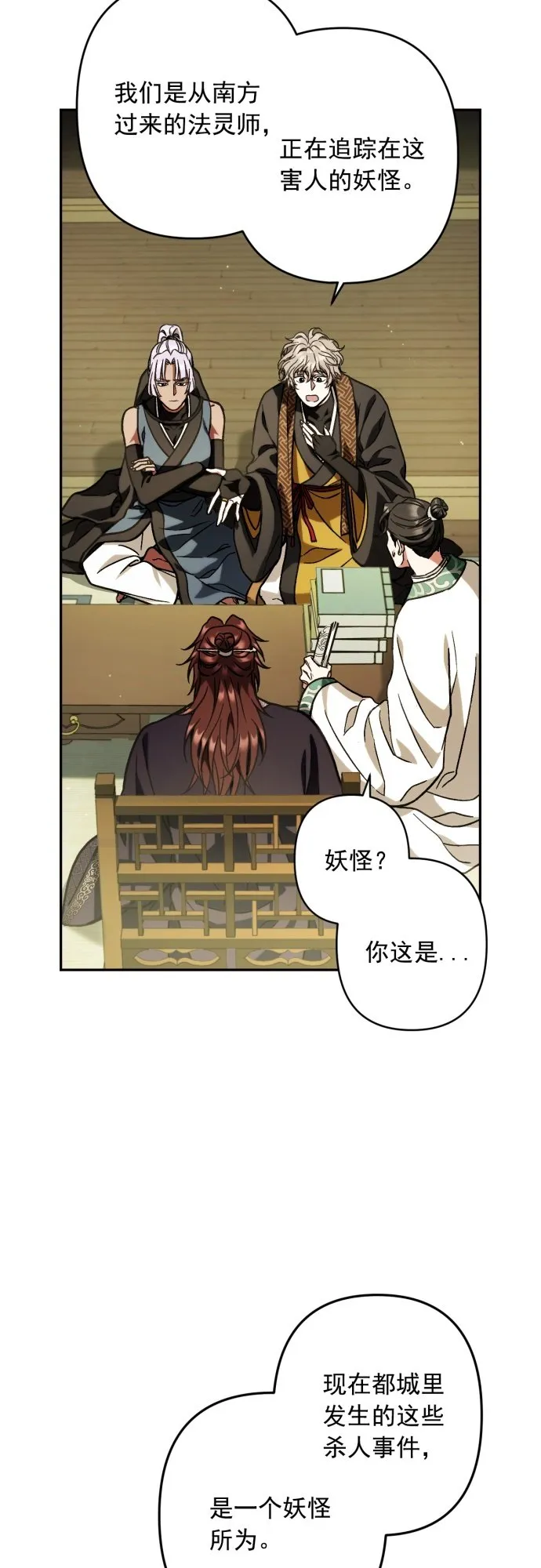 第32话 第6页
