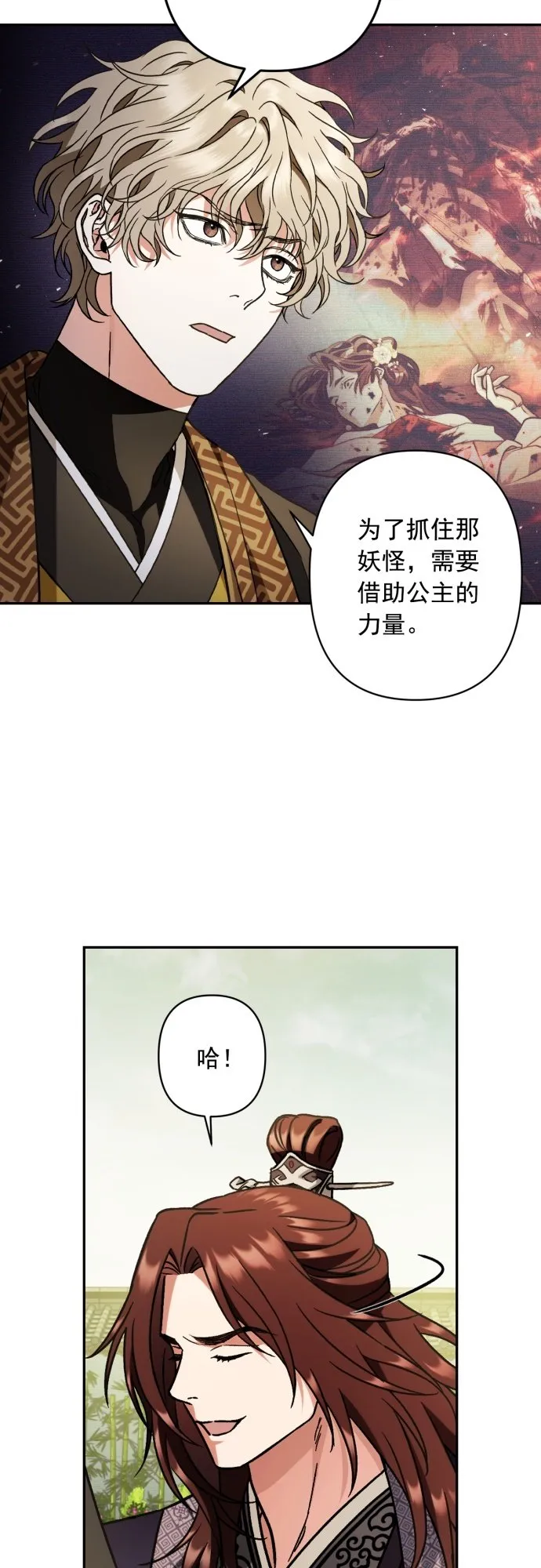 第32话 第7页