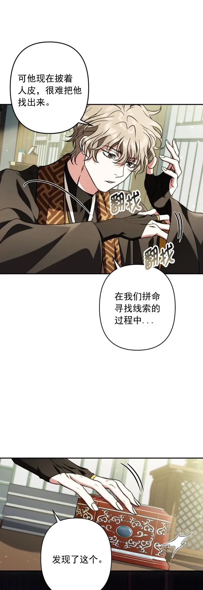 第32话 第11页