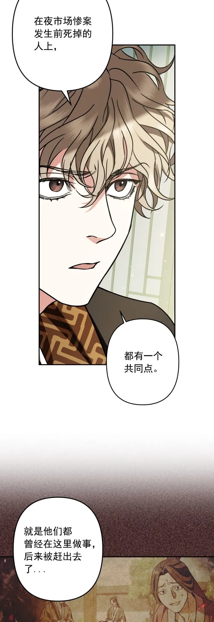 第32话 第13页
