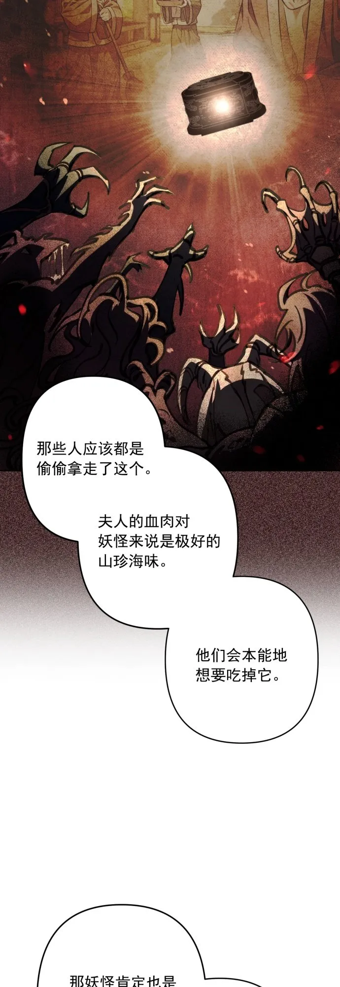 第32话 第14页