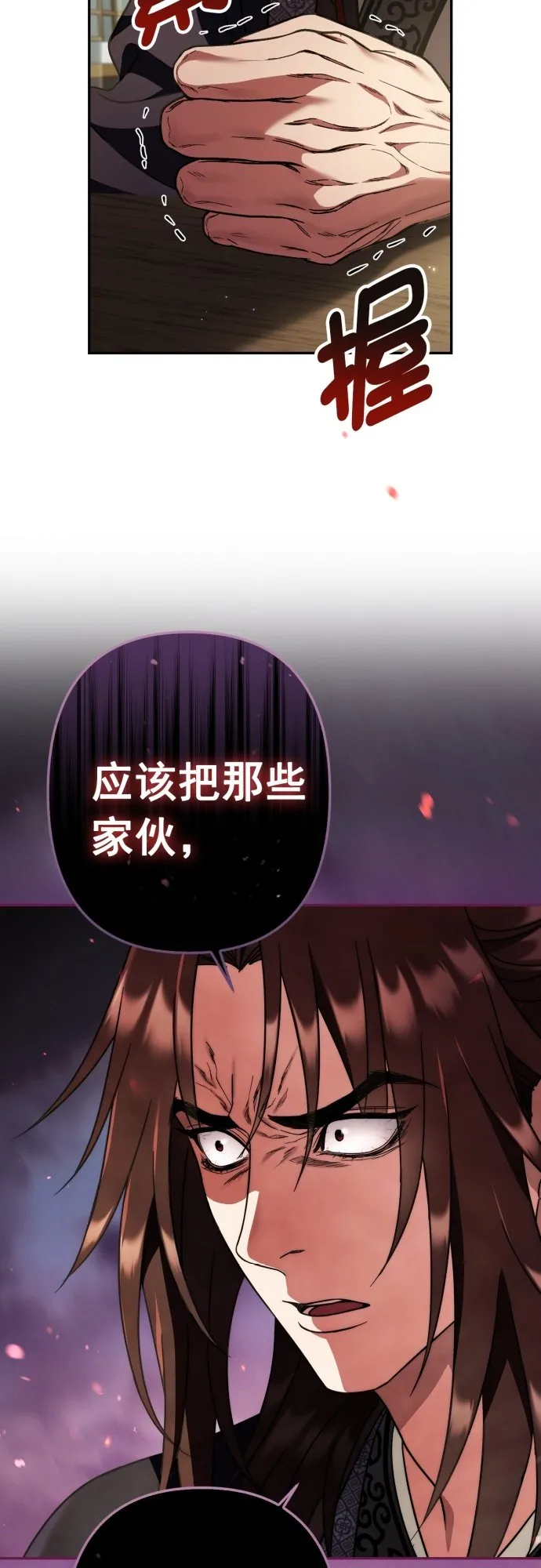 第32话 第16页