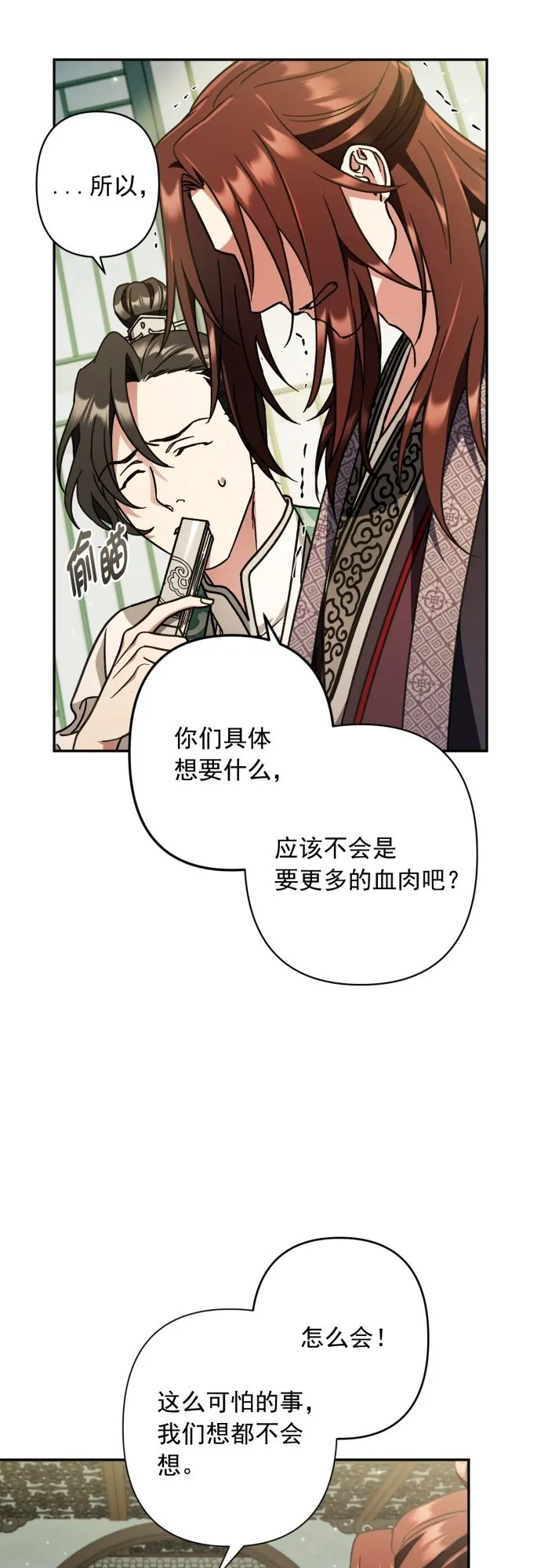 第32话 第18页