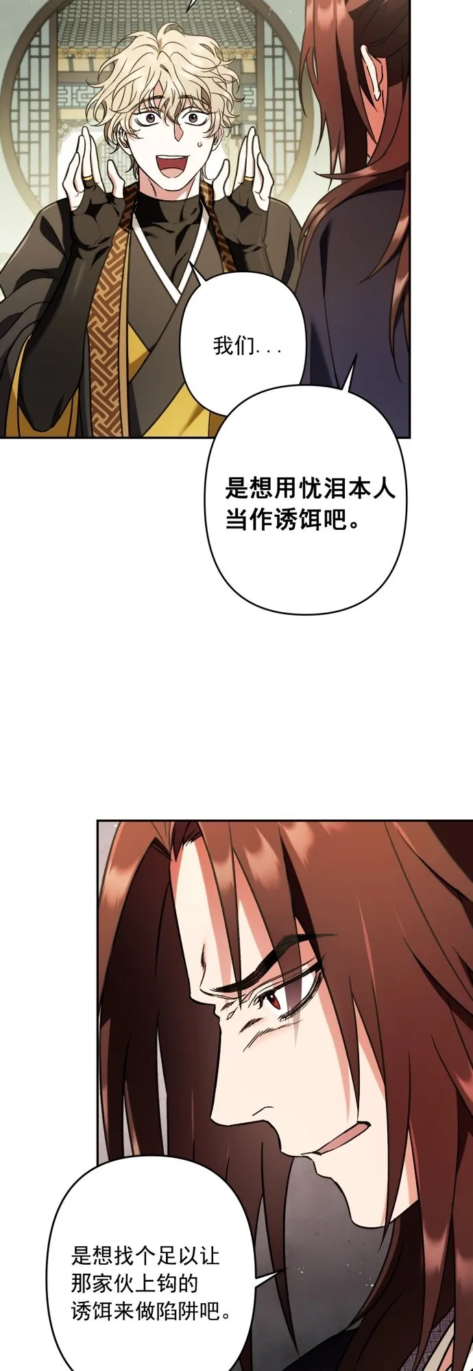 第32话 第19页