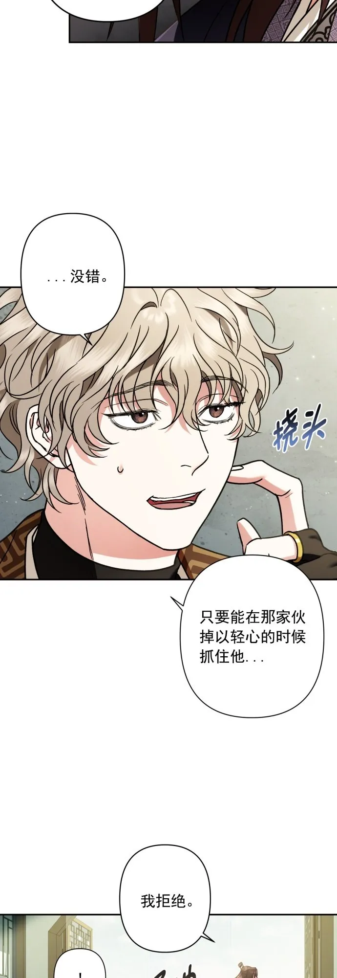 第32话 第20页