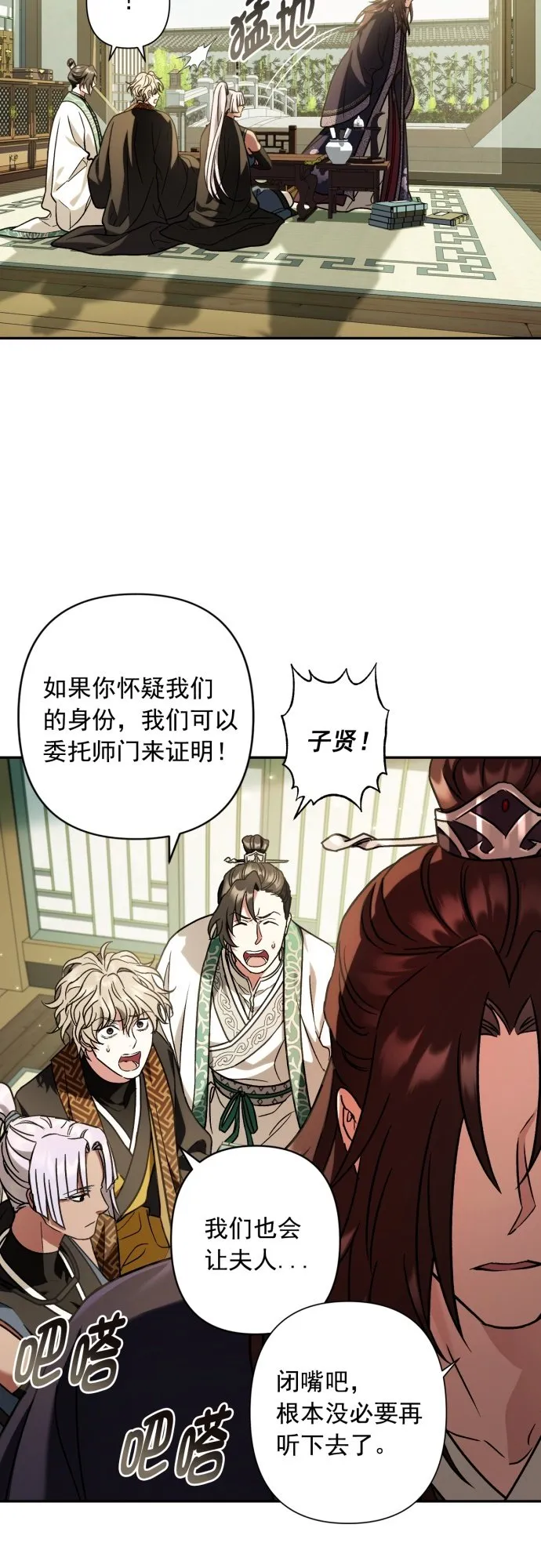 第32话 第21页