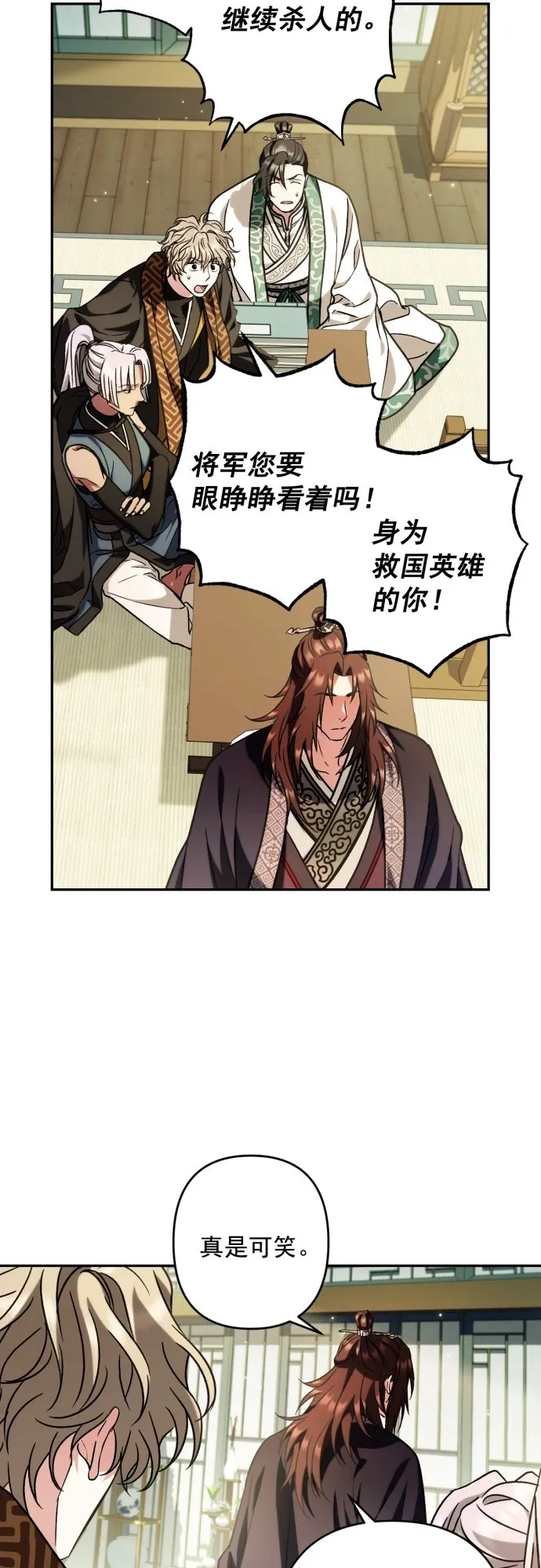 第32话 第23页