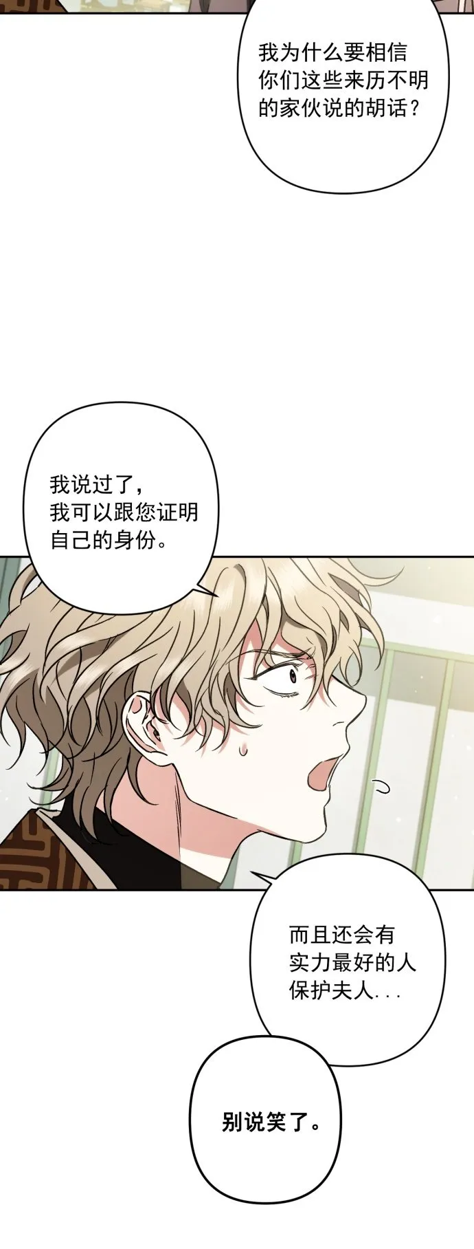 第32话 第24页