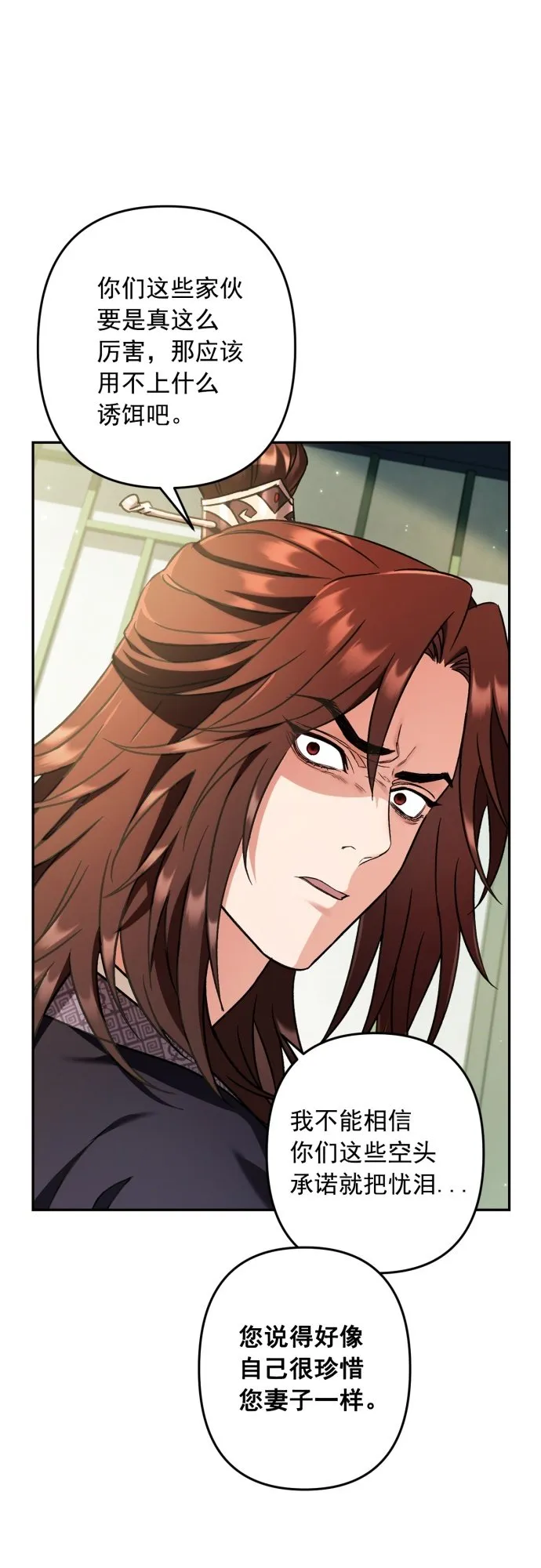 第32话 第25页