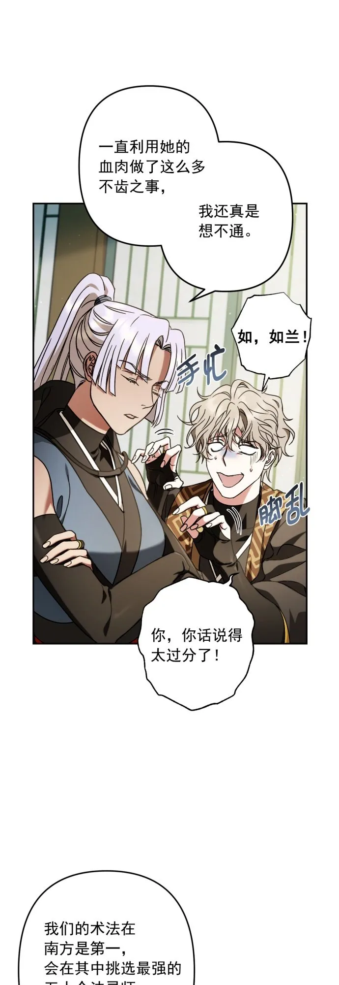 第32话 第26页