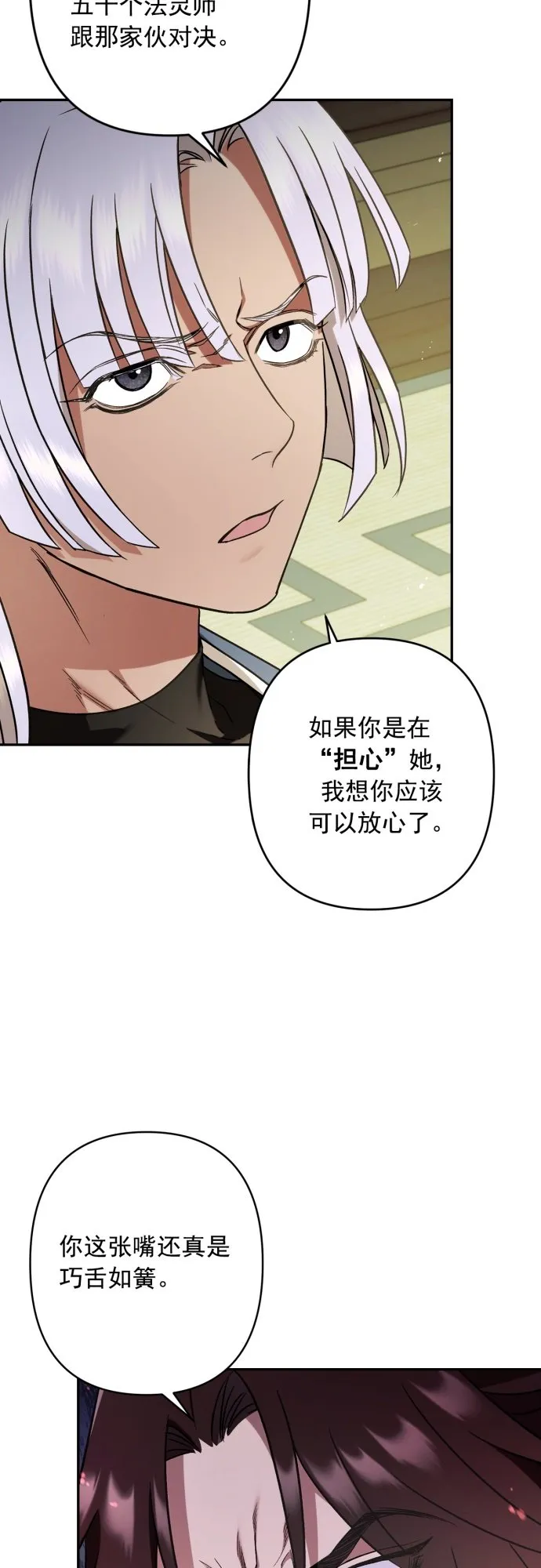 第32话 第27页