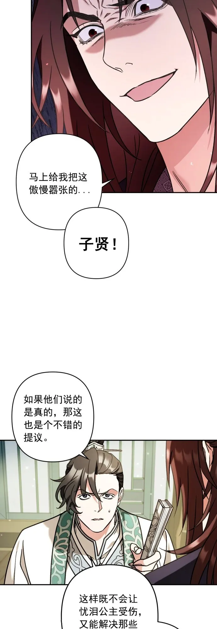 第32话 第28页
