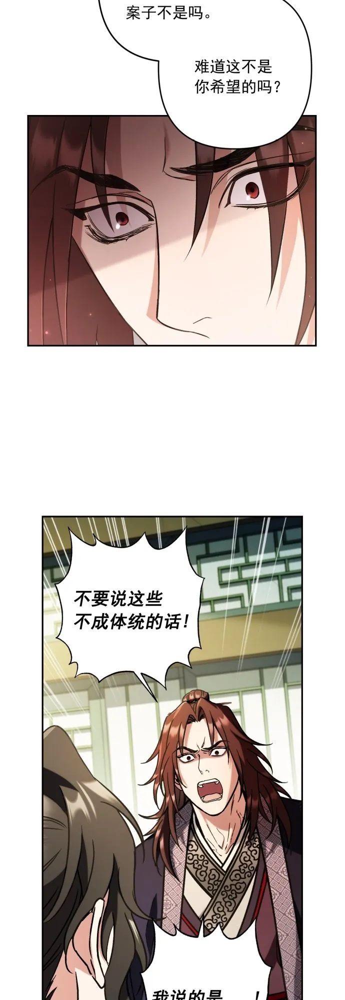 第32话 第29页