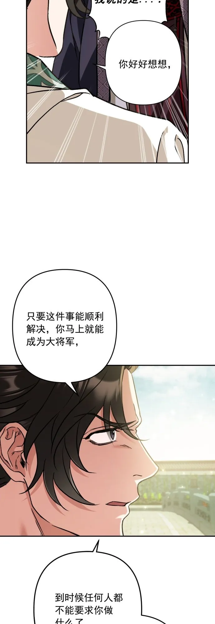 第32话 第30页