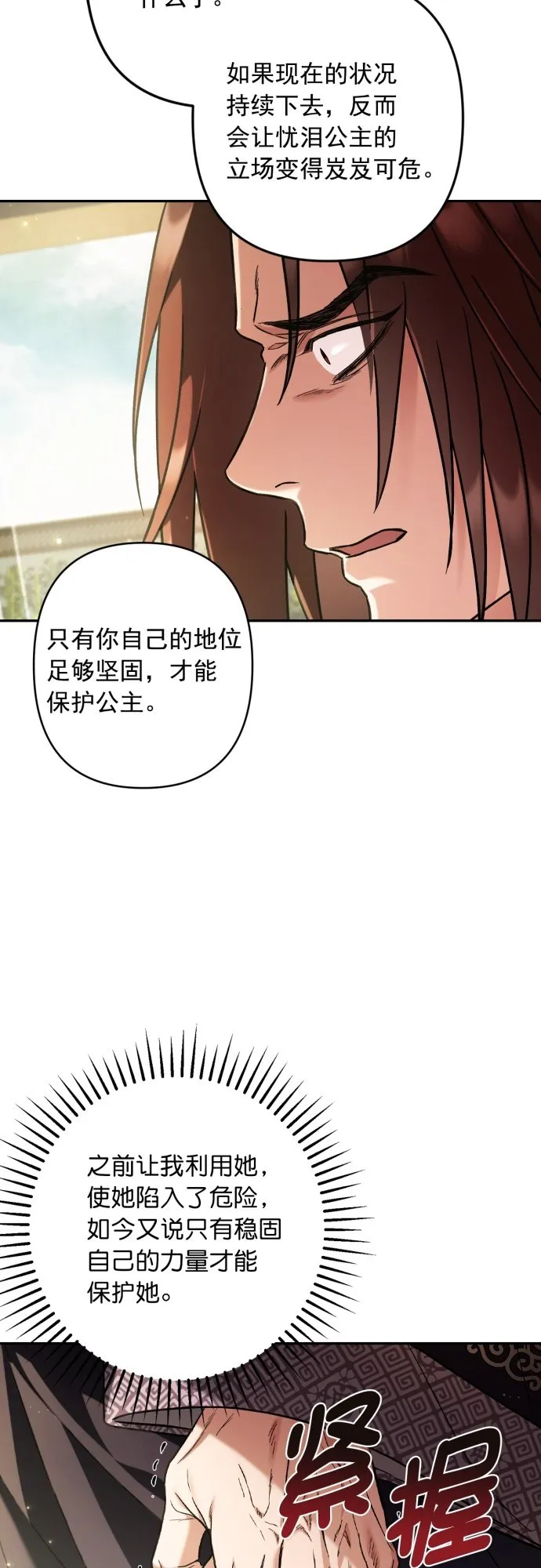 第32话 第31页