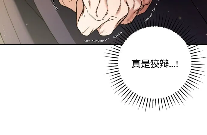 第32话 第32页