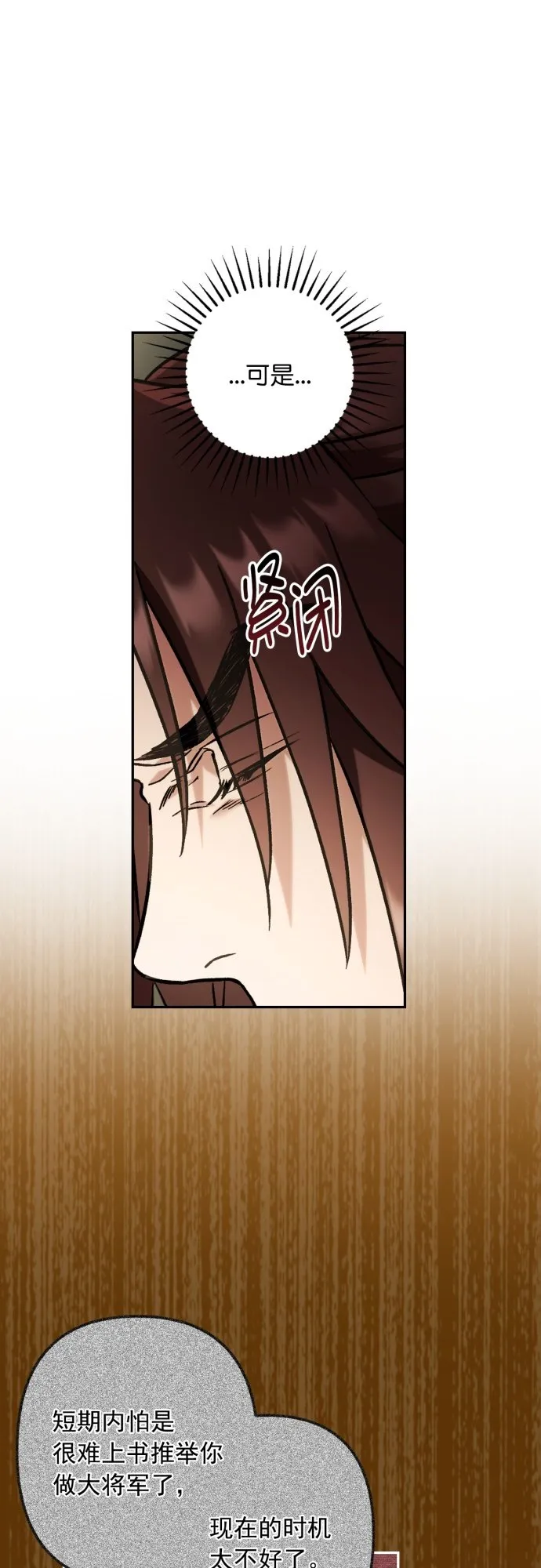 第32话 第33页