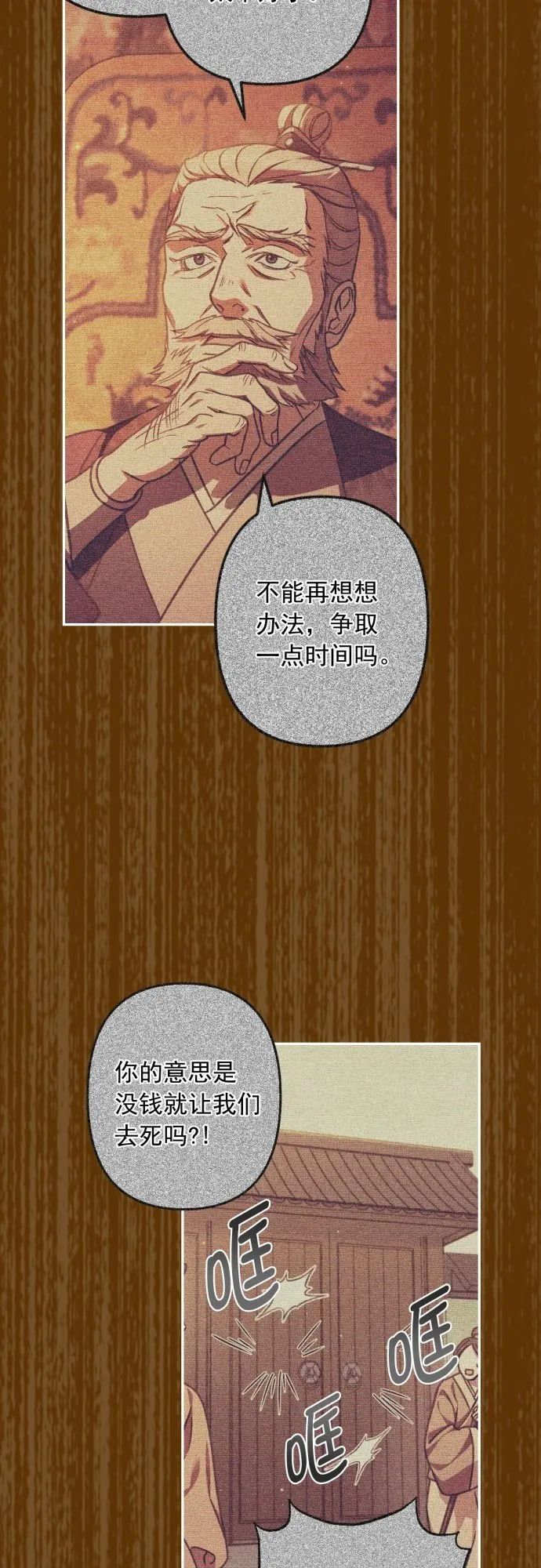 第32话 第34页