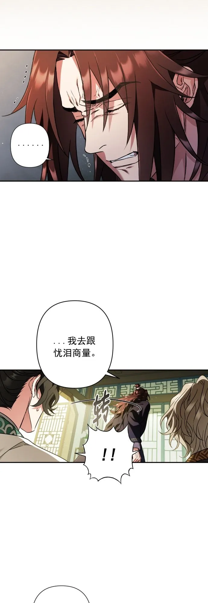 第32话 第36页