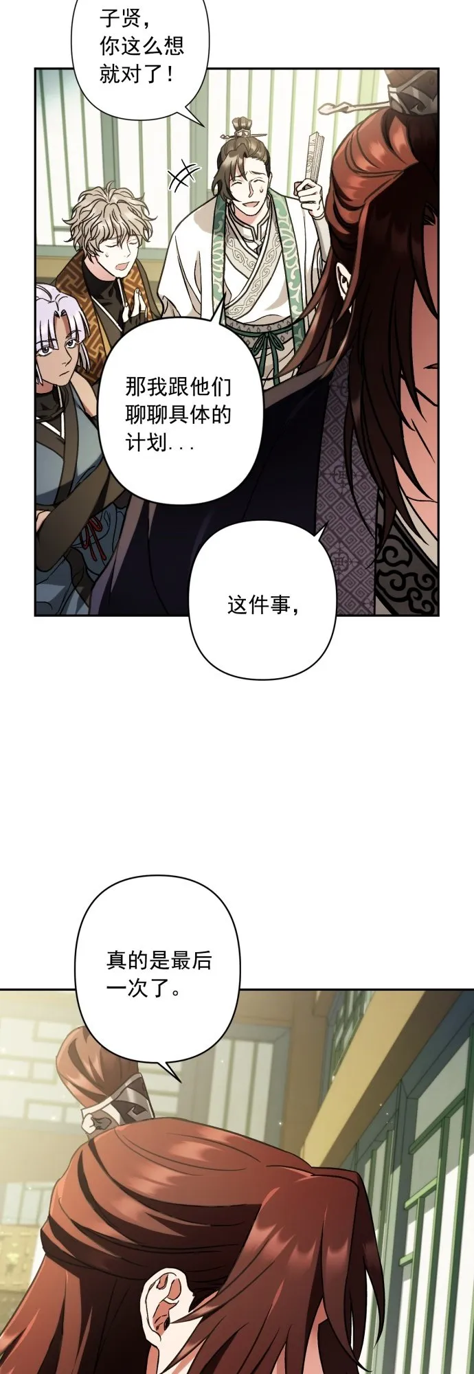 第32话 第37页